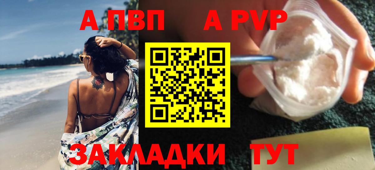 Алапаевск  APVP кристаллы  Alfa_PVP СК  Вход с VPN  Alpha PVP  Alfa_PVP мука 