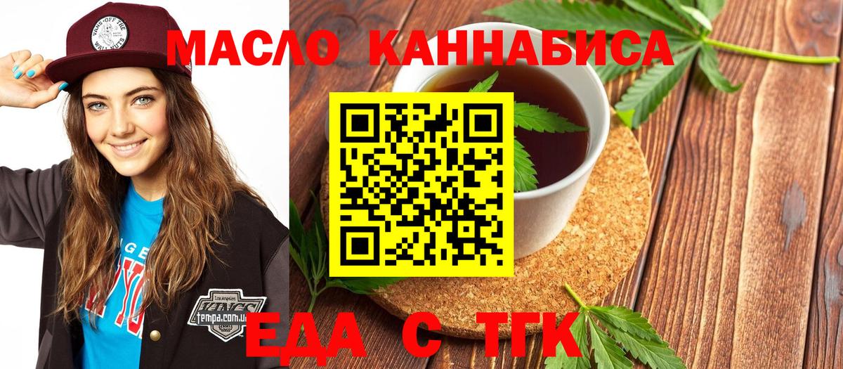 Cannafood конопля  Вход с VPN  Алапаевск 