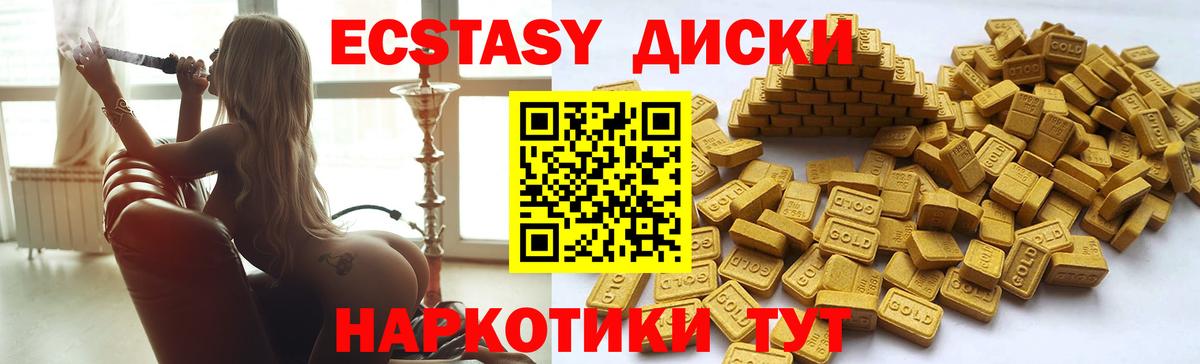 мега ссылки  Вход с VPN  Алапаевск  ЭКСТАЗИ 99%  Ecstasy 300 mg 