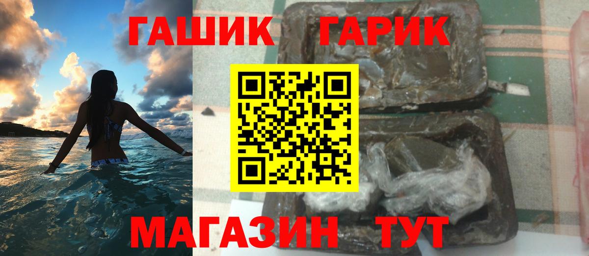 ГАШИШ  ГАШ 40% ТГК  Вход с VPN  ГАШ Premium  Алапаевск 