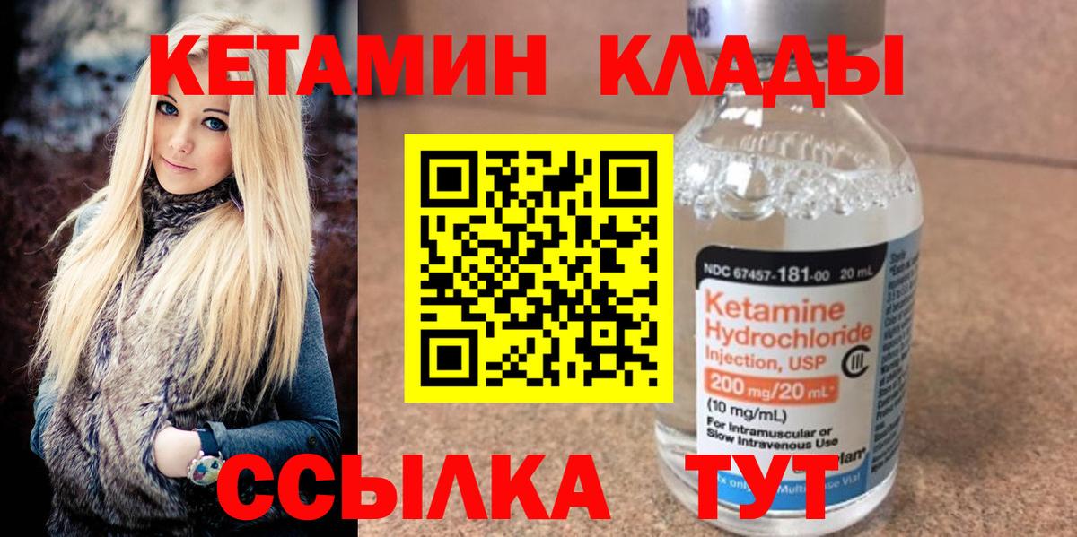 Кетамин VHQ  Вход с VPN  Кетамин VHQ  Алапаевск 