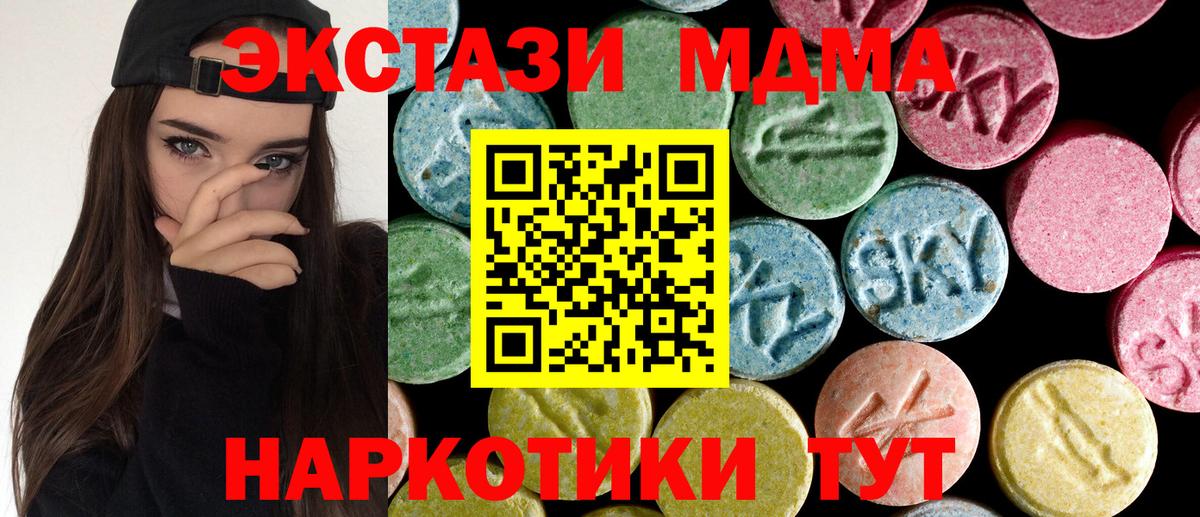 МДМА crystal  MDMA VHQ  Алапаевск  MDMA  Вход с VPN 