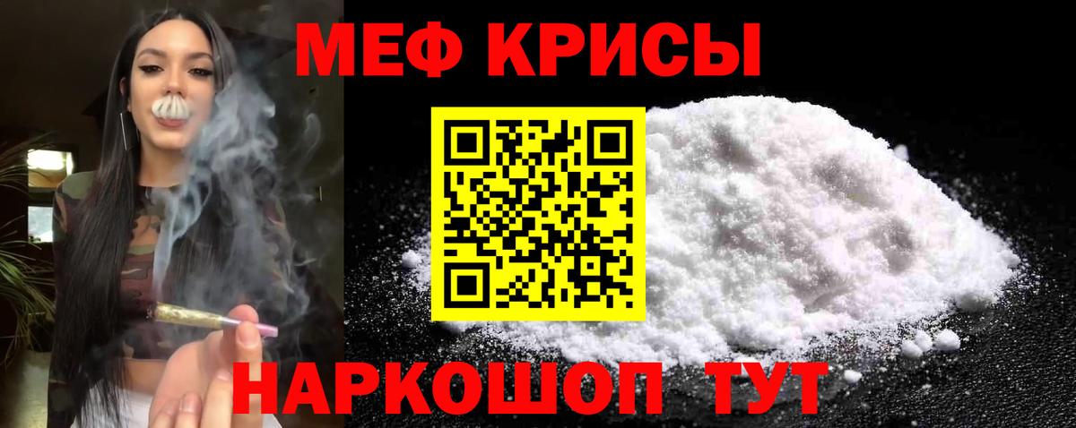 МЕФ мяу мяу  Мефедрон  Алапаевск  Вход с VPN 