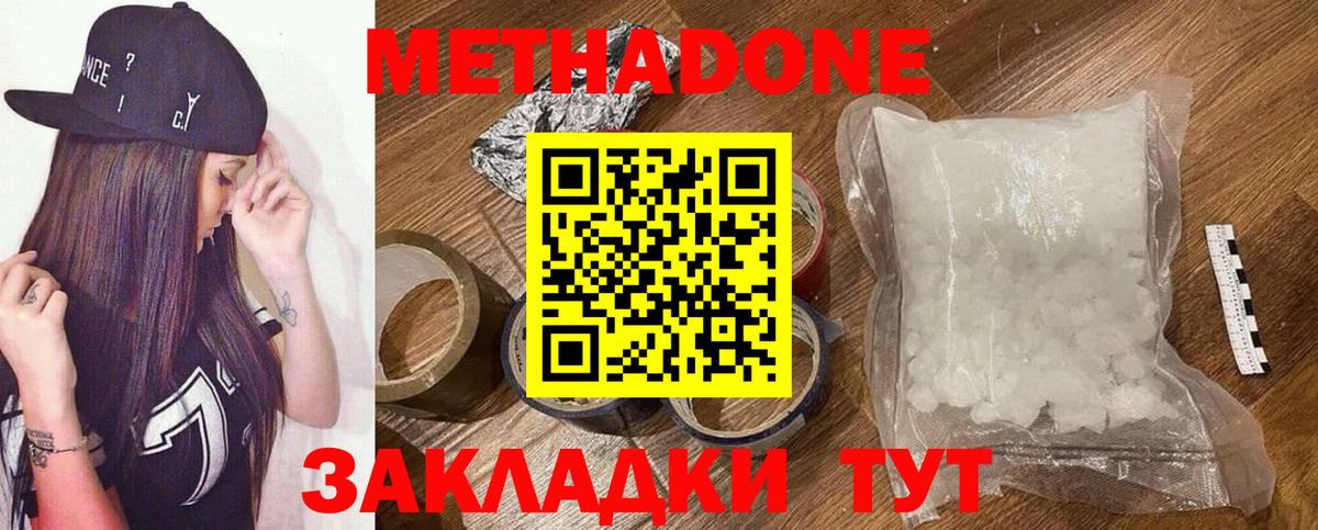 Метадон кристалл  это как зайти  Алапаевск  МЕТАДОН мёд  Вход с VPN 