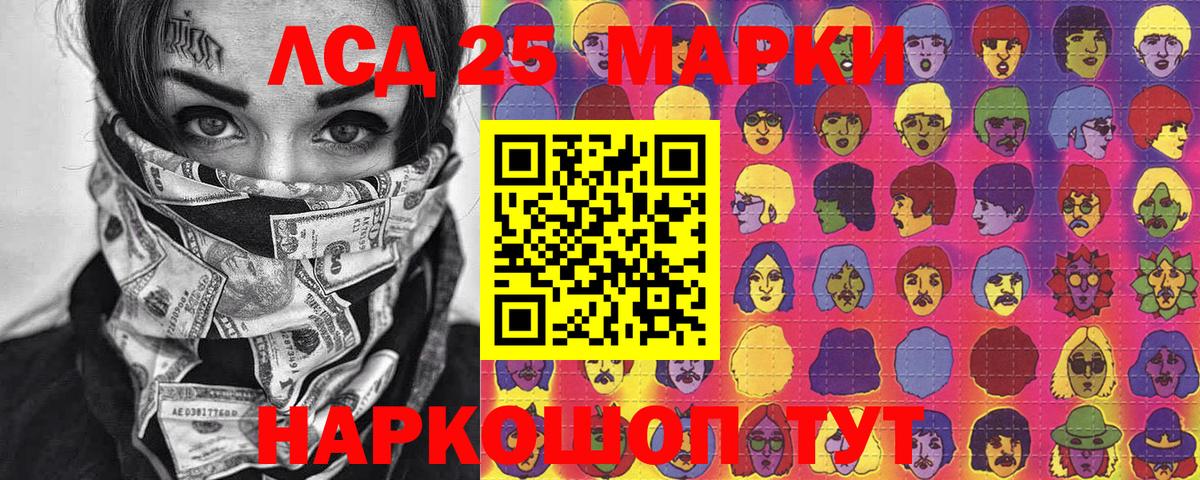 Марки 25I-NBOMe 1500мкг Алапаевск
