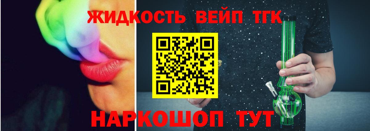 Дистиллят ТГК THC oil  ТГК жижа  Вход с VPN  Алапаевск 
