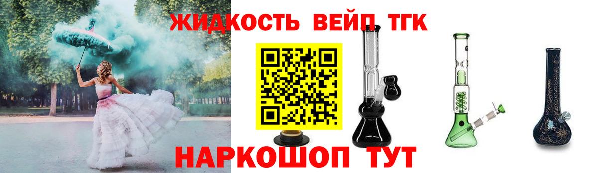 Дистиллят ТГК вейп Алапаевск
